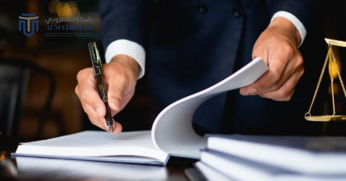 تنظيم لائحة العمل